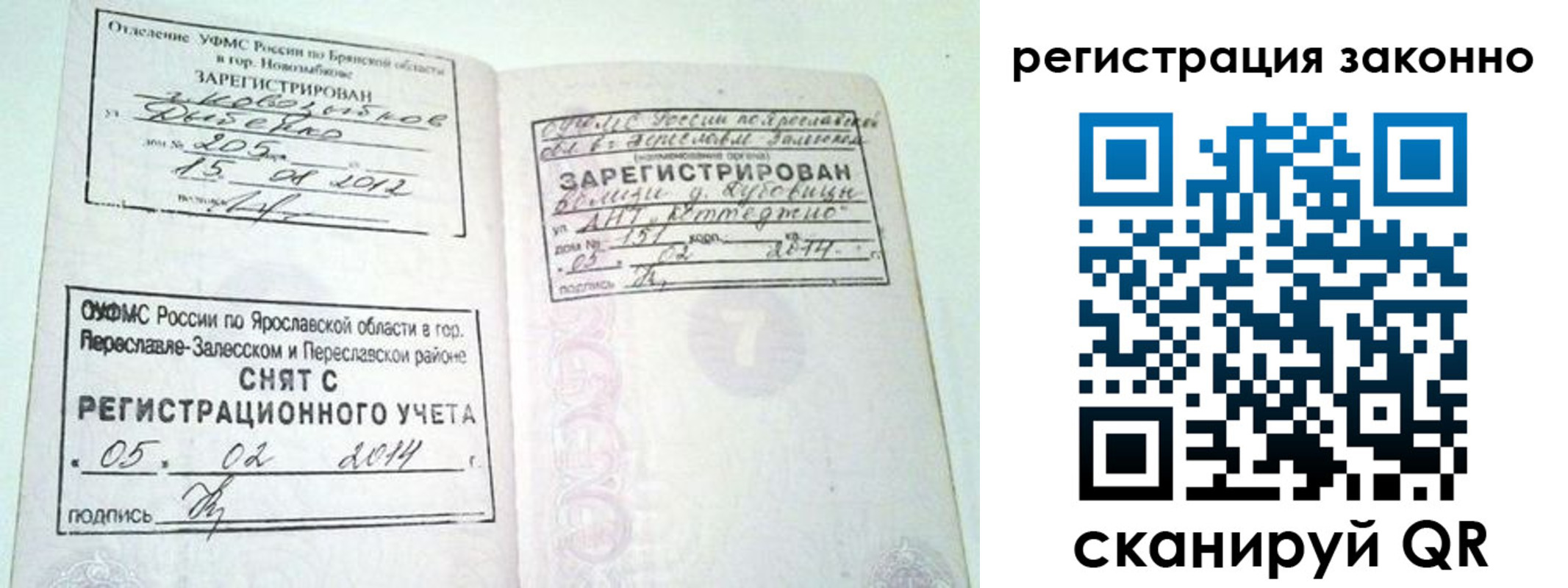 прописка для школы в Таре