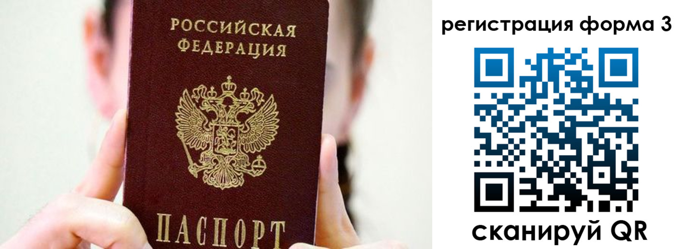 прописка штамп в Таре